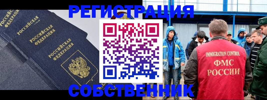 где прописаться в Краснозаводске