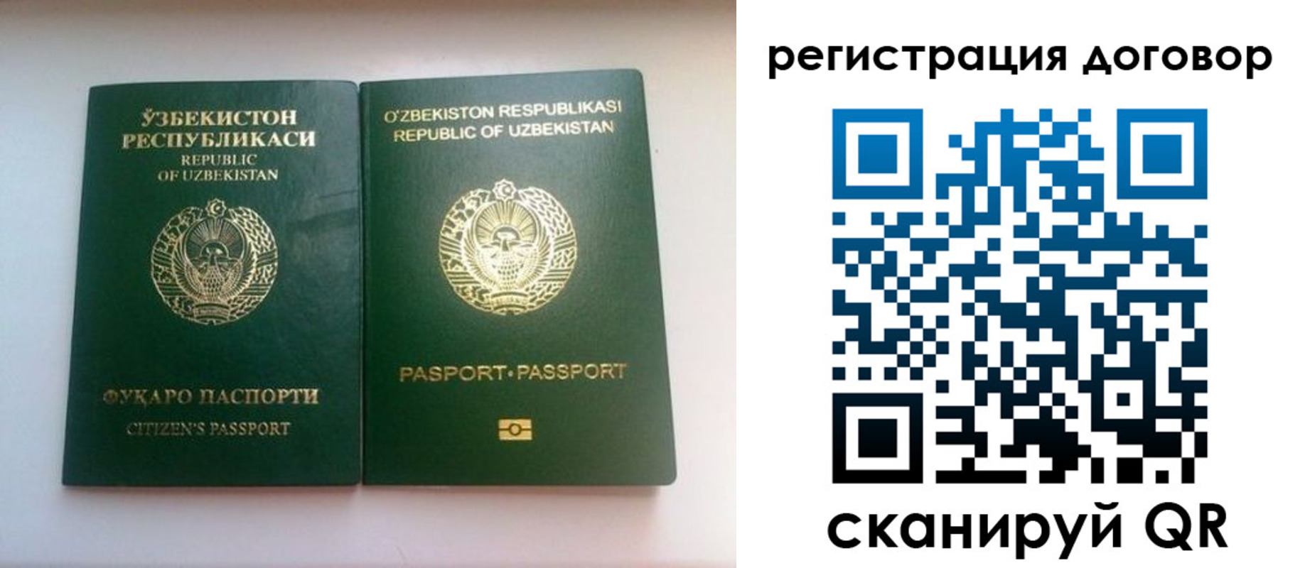 прописка в Краснозаводске
