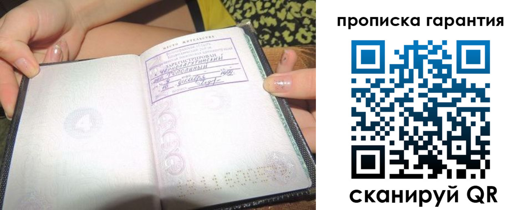 прописка для кредита в Краснозаводске