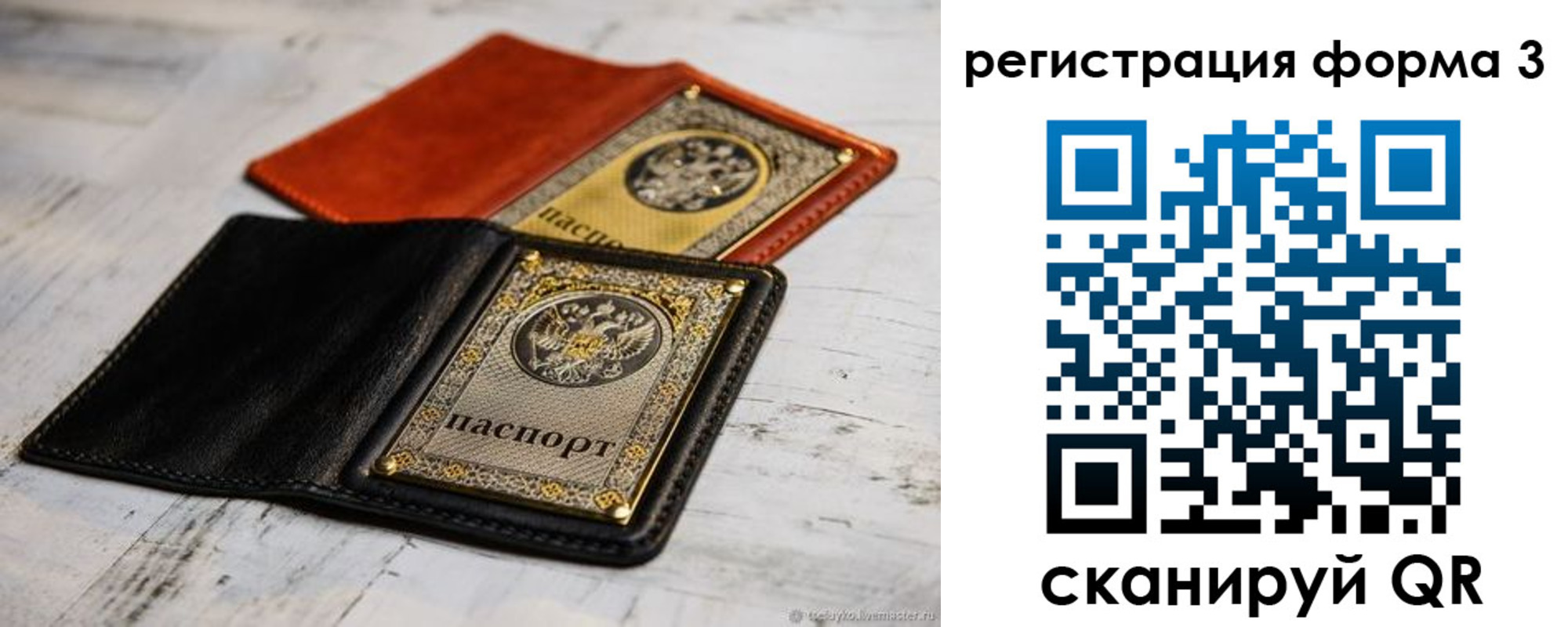 временная регистрация в Краснозаводске