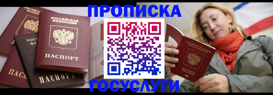 временная регистрация законно в Краснозаводске