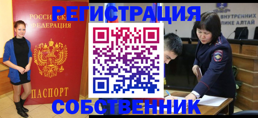 прописка регистрация в Краснозаводске