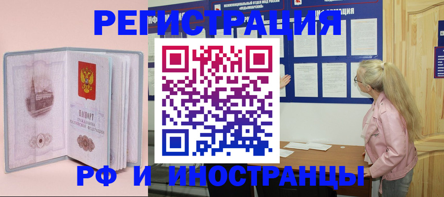 где прописаться в Краснозаводске