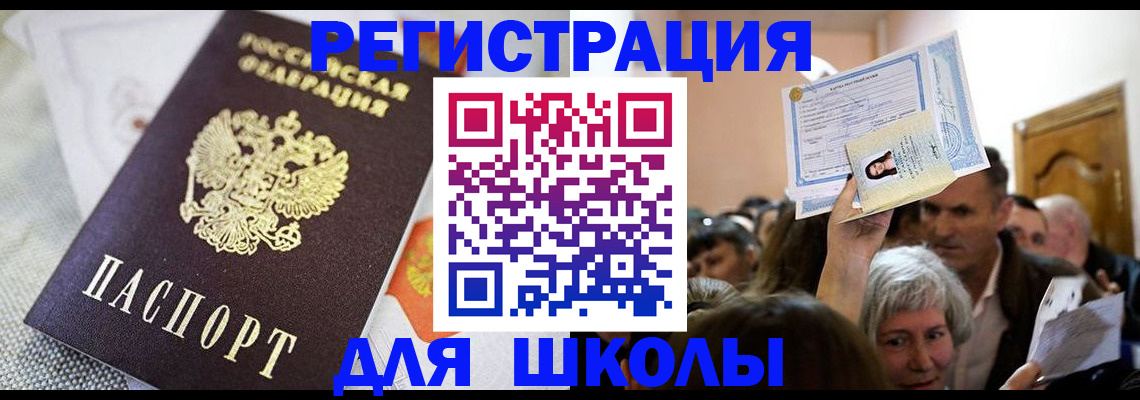 временная регистрация недорого в Краснозаводске