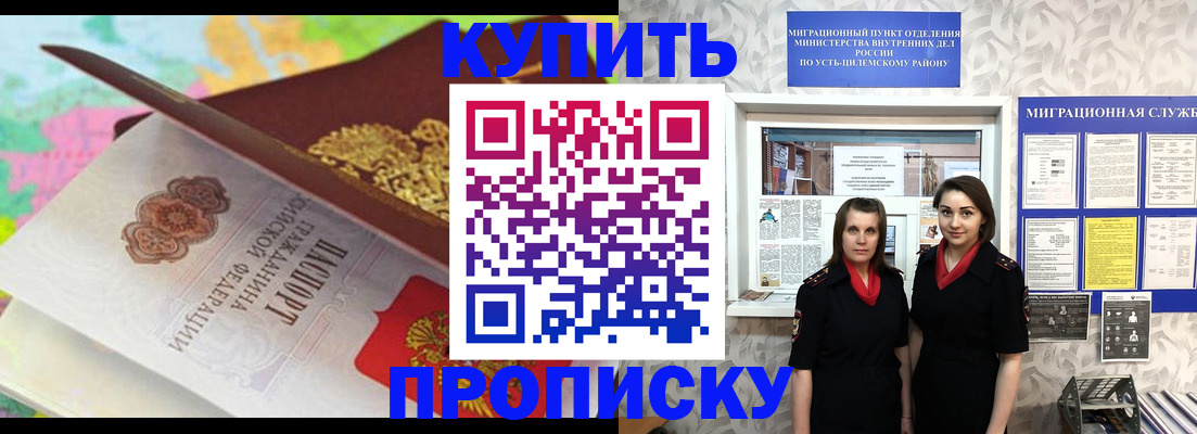 прописка регистрация в Краснозаводске